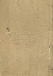 (乾隆)玉田縣志 十卷