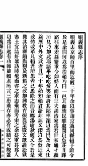 河北顺义县志  第1卷