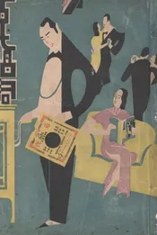 百代唱词