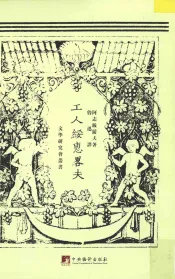 工人绥惠略夫