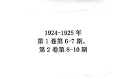 福建教育月刊