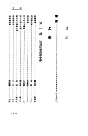 中国新文学大系  第2集