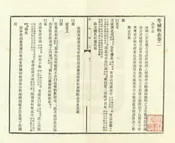 考城縣誌