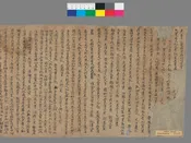 P.2512 二十八宿次位经和三家星经