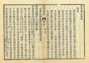 長興縣誌
