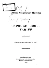 中华国有铁路货物联运价目表