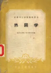 热网学