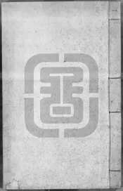 四書地理考