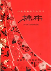 棉布