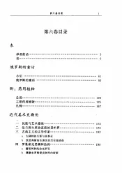 鲁迅全集  6