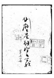 什么是列宁主义