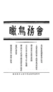 会务鸟瞰