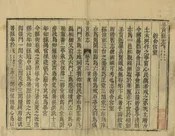 呈貢縣誌