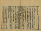 興國縣誌