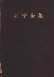 列宁全集  第29卷  1919年3-8月