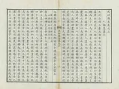 武功縣誌