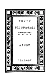 苏联母性与儿童之保护