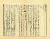 沙河縣誌