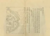 新寧縣誌