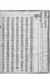 河北乐亭县志  第10-11卷