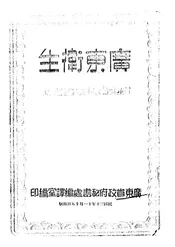 广东卫生
