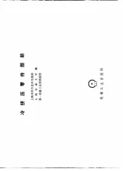 冷挤压零件图册