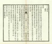 中牟縣誌