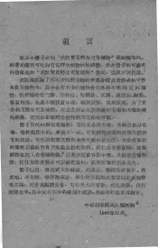 武汉习见  野生有毒植物