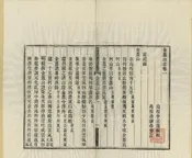 金蓋山志