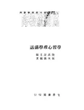 向传统教育挑战