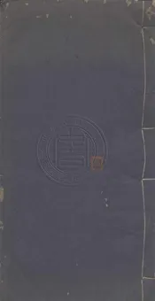 鄧尉探梅詩 四卷