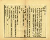 德平縣誌