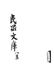 民众文库