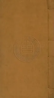 ［萬曆］興化縣志 十卷