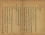 西昌縣誌