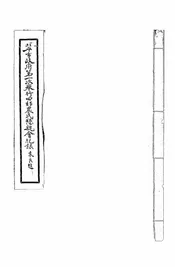 北平市政府第一次举行四郊农民恳亲会纪录