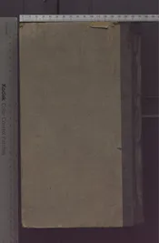 成仁譜   二十六卷