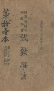 代数学乙组用  上