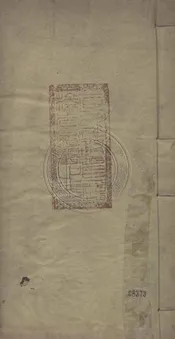 絳跗閣詩稿 十一卷