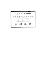机务报告