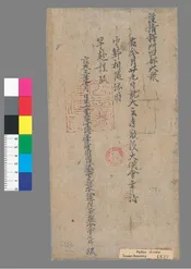 P.4622 雍熙三年墨厘军诸军事曹延瑞设大供会请释门四部大众