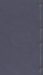 養一齋詩話 十卷