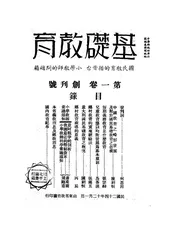 基础教育