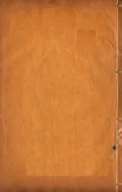 本草纲目（虫部）  卷39-40