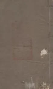 質園詩集   三十二卷