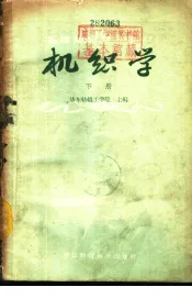 机织学  下