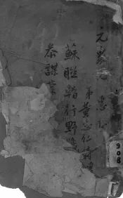 苏联暂行野战恭谋丛务令