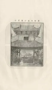 合江縣誌