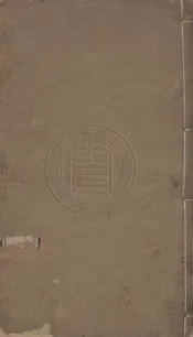 黃竹山房詩鈔 十二卷