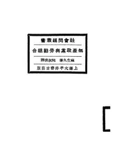 无产政党与劳动组合